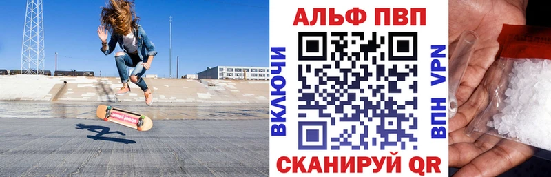 APVP Соль  Томск 