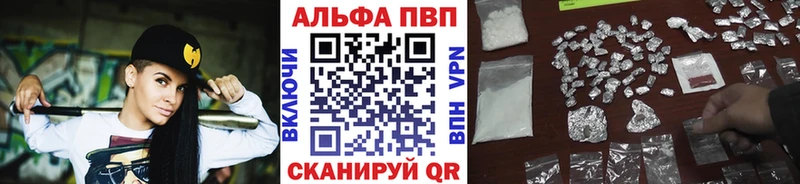 Альфа ПВП Соль Томск