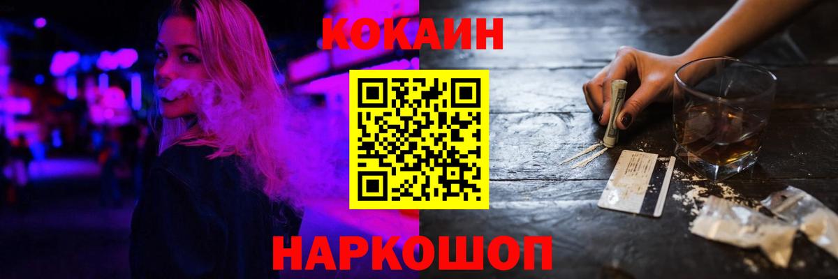 КОКАИН 97% Томск