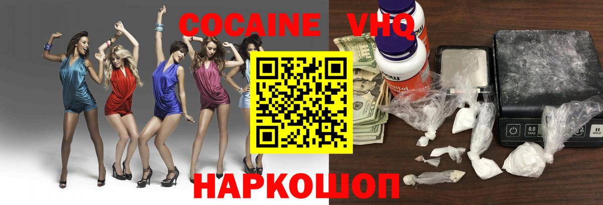 COCAIN Columbia  Кокаин  Томск  Вход с VPN 