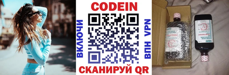 Кодеин напиток Lean (лин)  Томск 