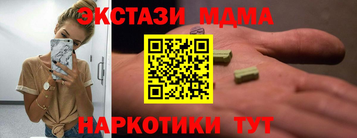 Ecstasy круглые  Экстази DUBAI  Вход с VPN  Томск 
