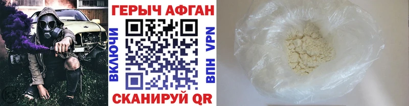 ГЕРОИН герыч  Томск 