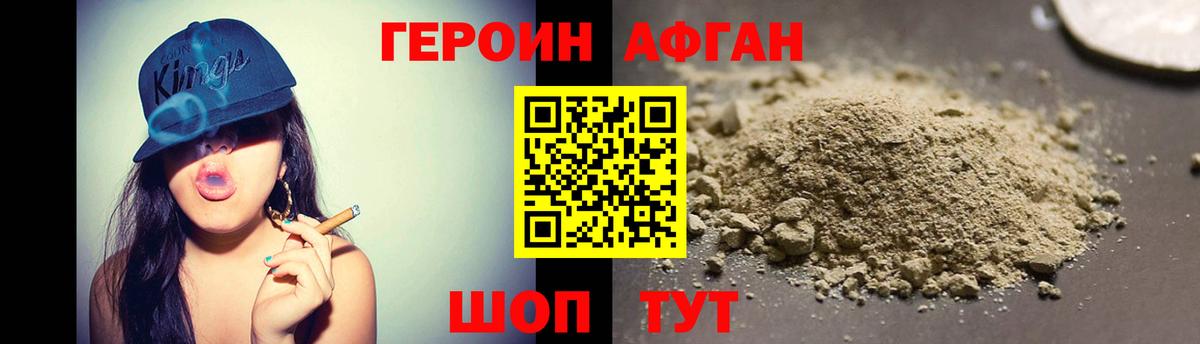 Томск  Героин хмурый  Вход с VPN 