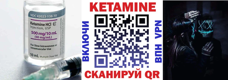 КЕТАМИН ketamine Томск