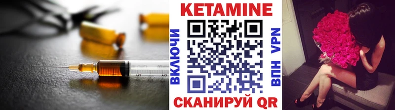 Кетамин VHQ Томск