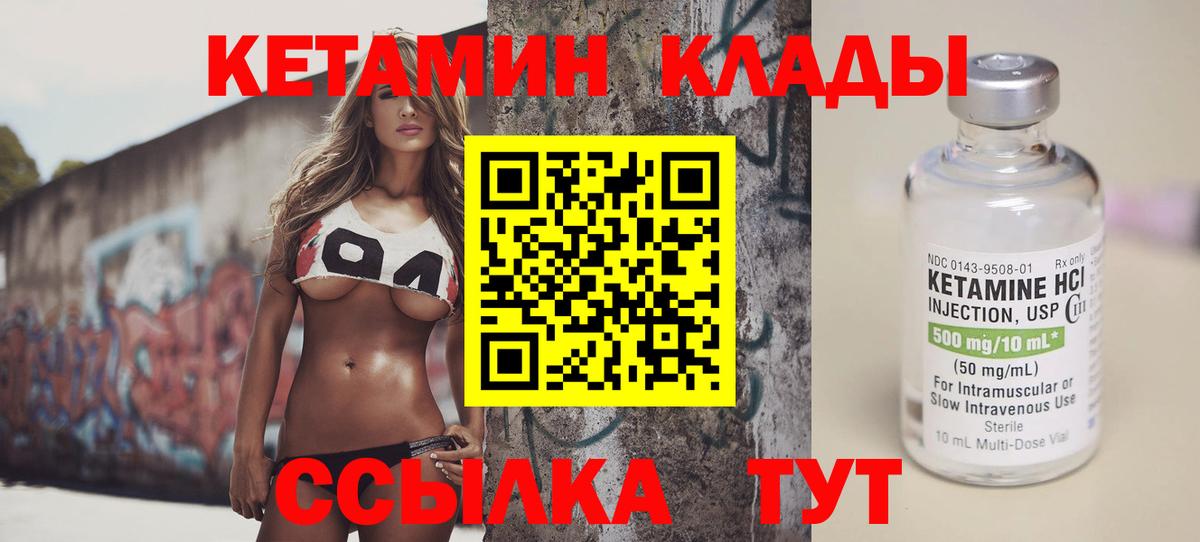 Томск  КЕТАМИН ketamine    сайт  Вход с VPN 