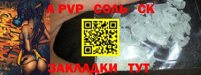 a pvp Новодвинск