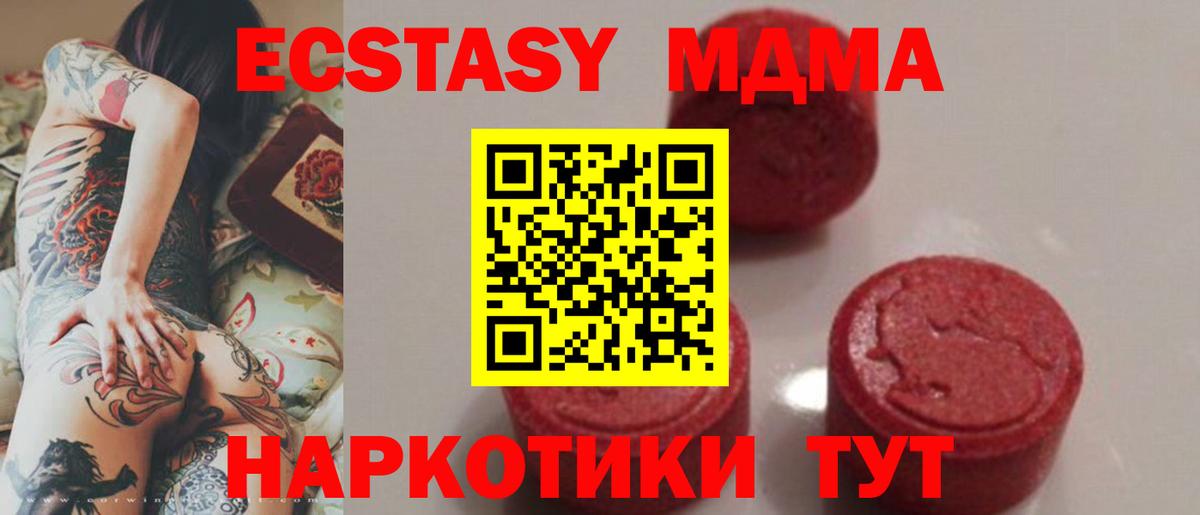 MDMA  MDMA VHQ  Вход с VPN  Томск  MDMA кристаллы 