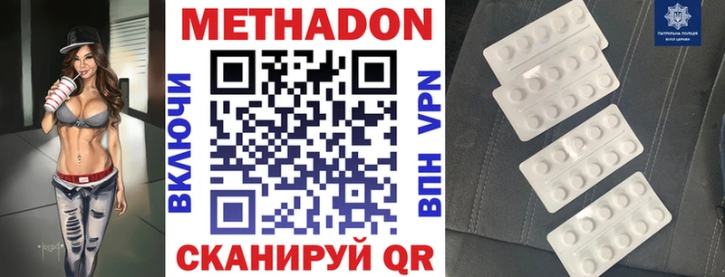 маркетплейс наркотические препараты  omg ONION  Томск  МЕТАДОН VHQ 