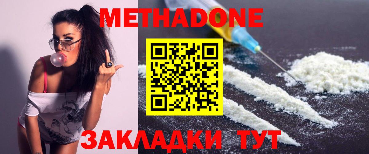 МЕТАДОН VHQ  МЕТАДОН VHQ  Вход с VPN  Томск 