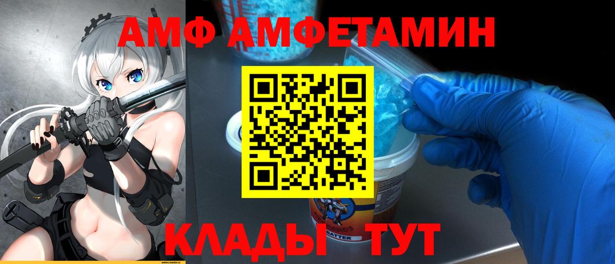 МЕТАМФЕТАМИН винт Томск