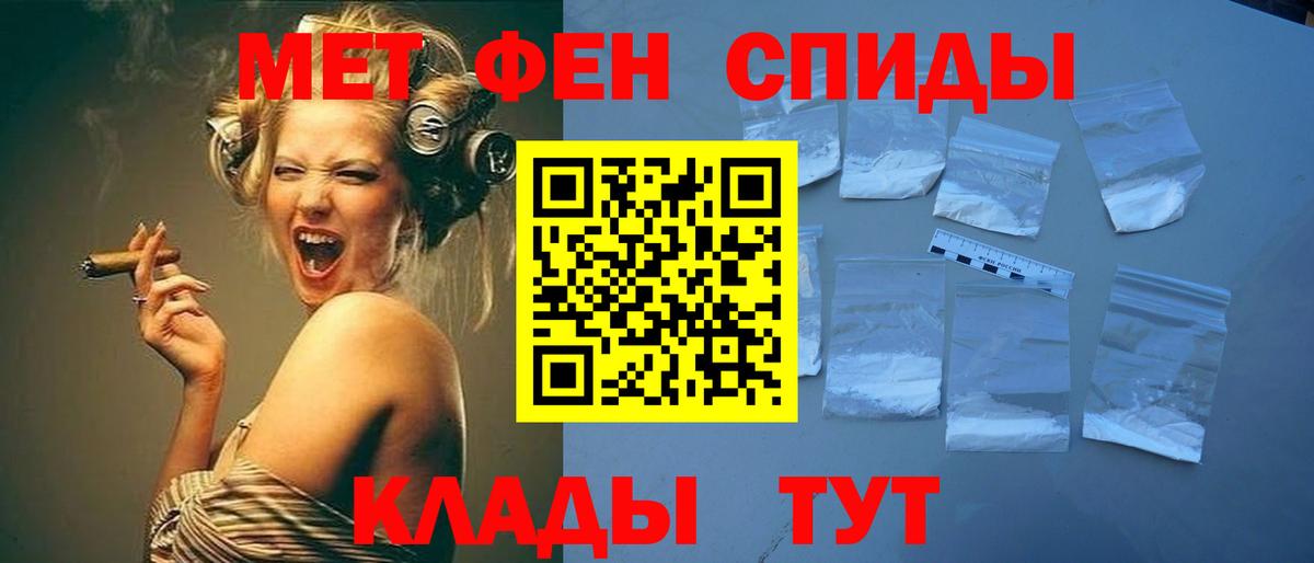 Первитин пудра  Первитин пудра  Метамфетамин  Томск  Вход с VPN 