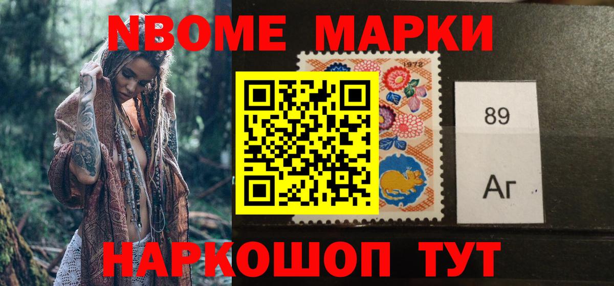 Наркотические марки  Марки NBOMe 1,5мг  Томск  Вход с VPN  Марки NBOMe 1,5мг 