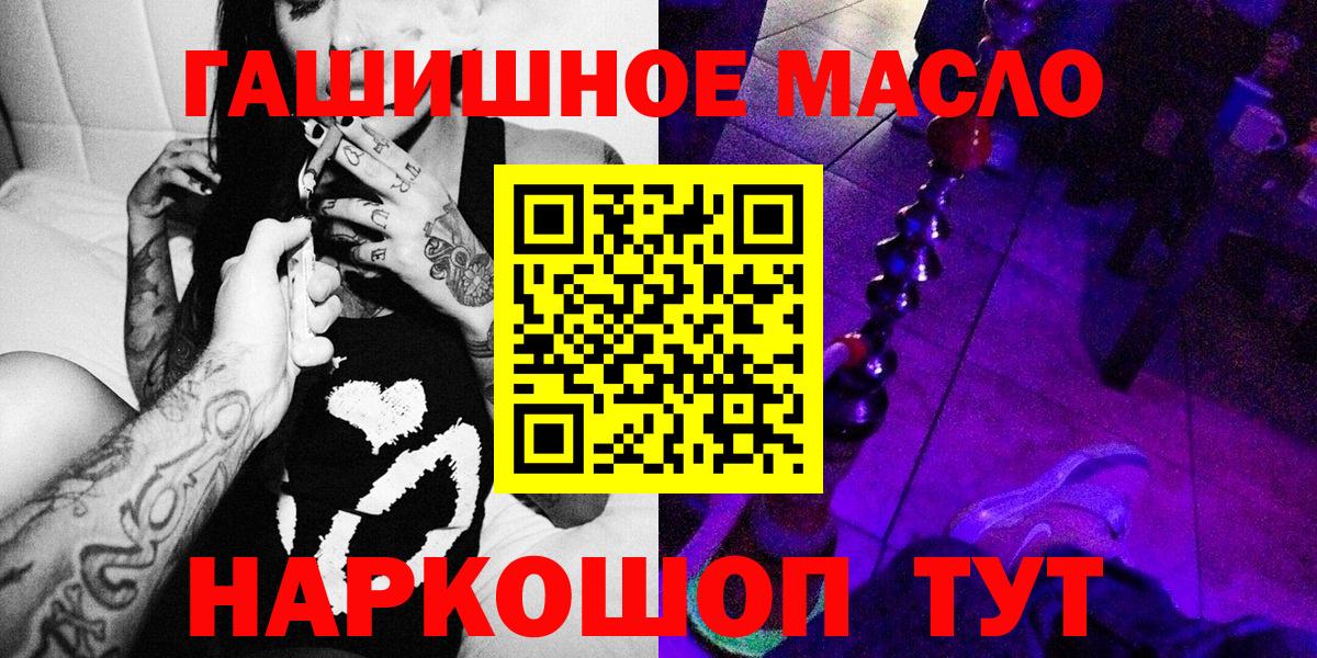 Томск  ТГК Wax  ТГК вейп с тгк  Вход с VPN 