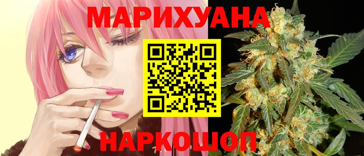 Канабис AK-47  МАРИХУАНА конопля  Томск  Вход с VPN 