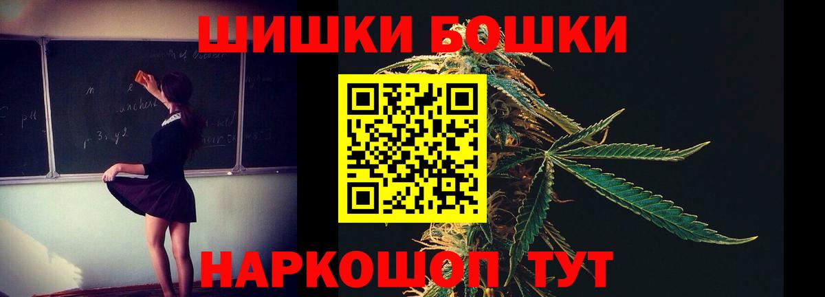 Канабис Ganja Томск